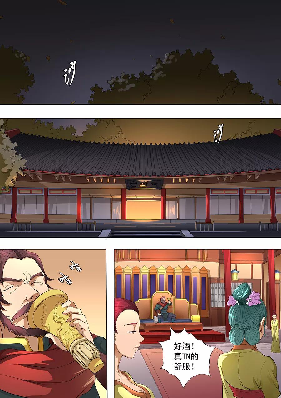Tang Yin Zai Yi Jie Ch.205 p7