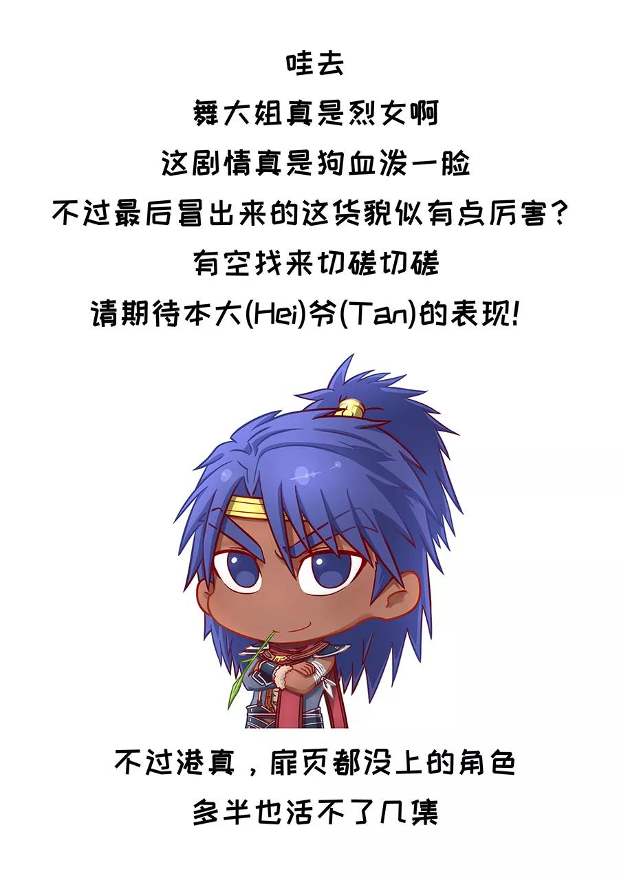 Tang Yin Zai Yi Jie Ch.206 p10