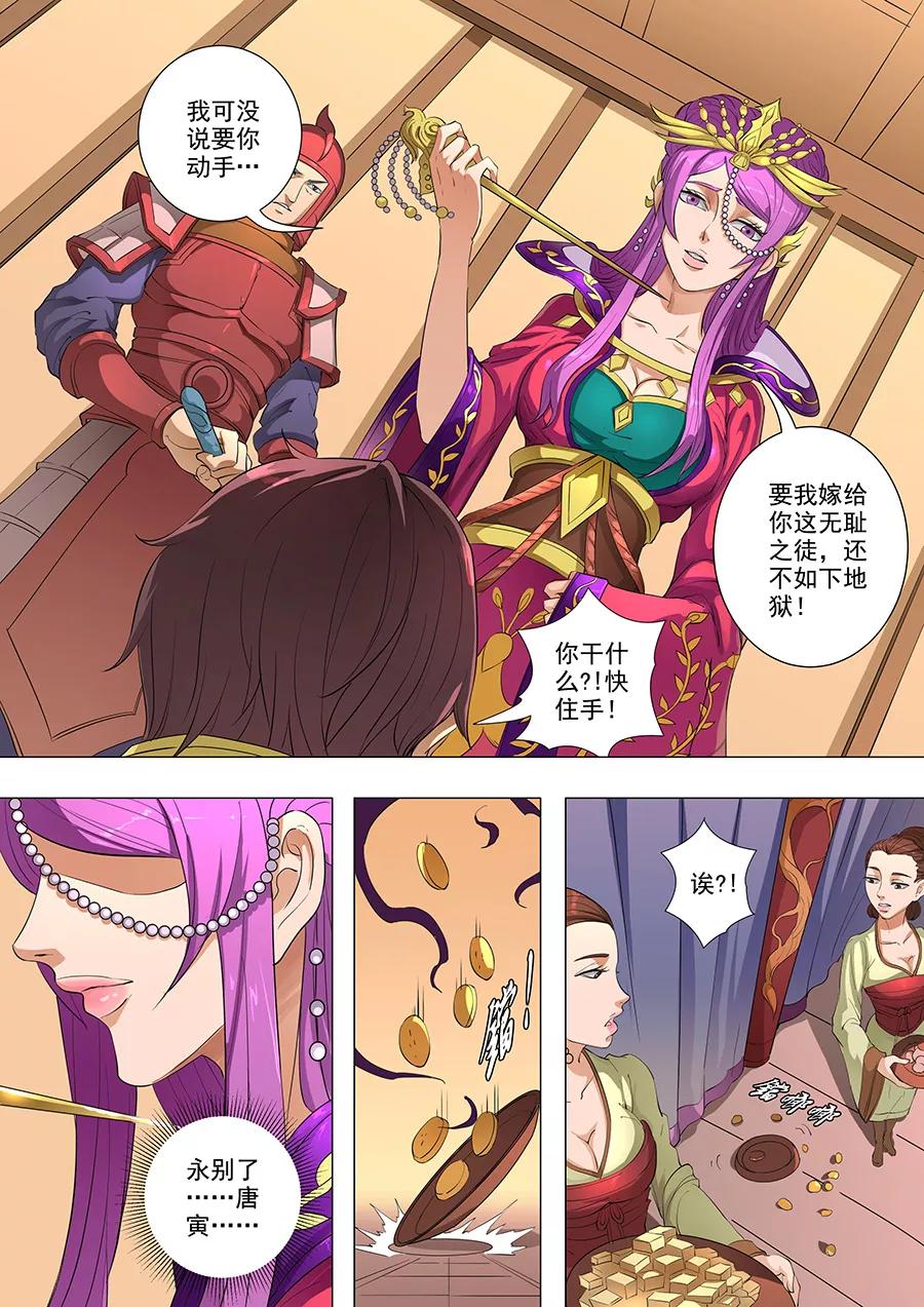 Tang Yin Zai Yi Jie Ch.206 p6