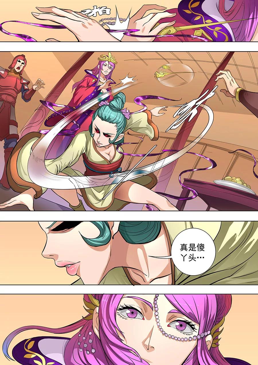 Tang Yin Zai Yi Jie Ch.206 p7