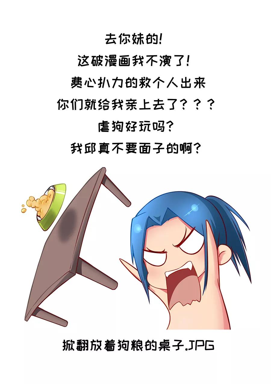 Tang Yin Zai Yi Jie Ch.207 p10