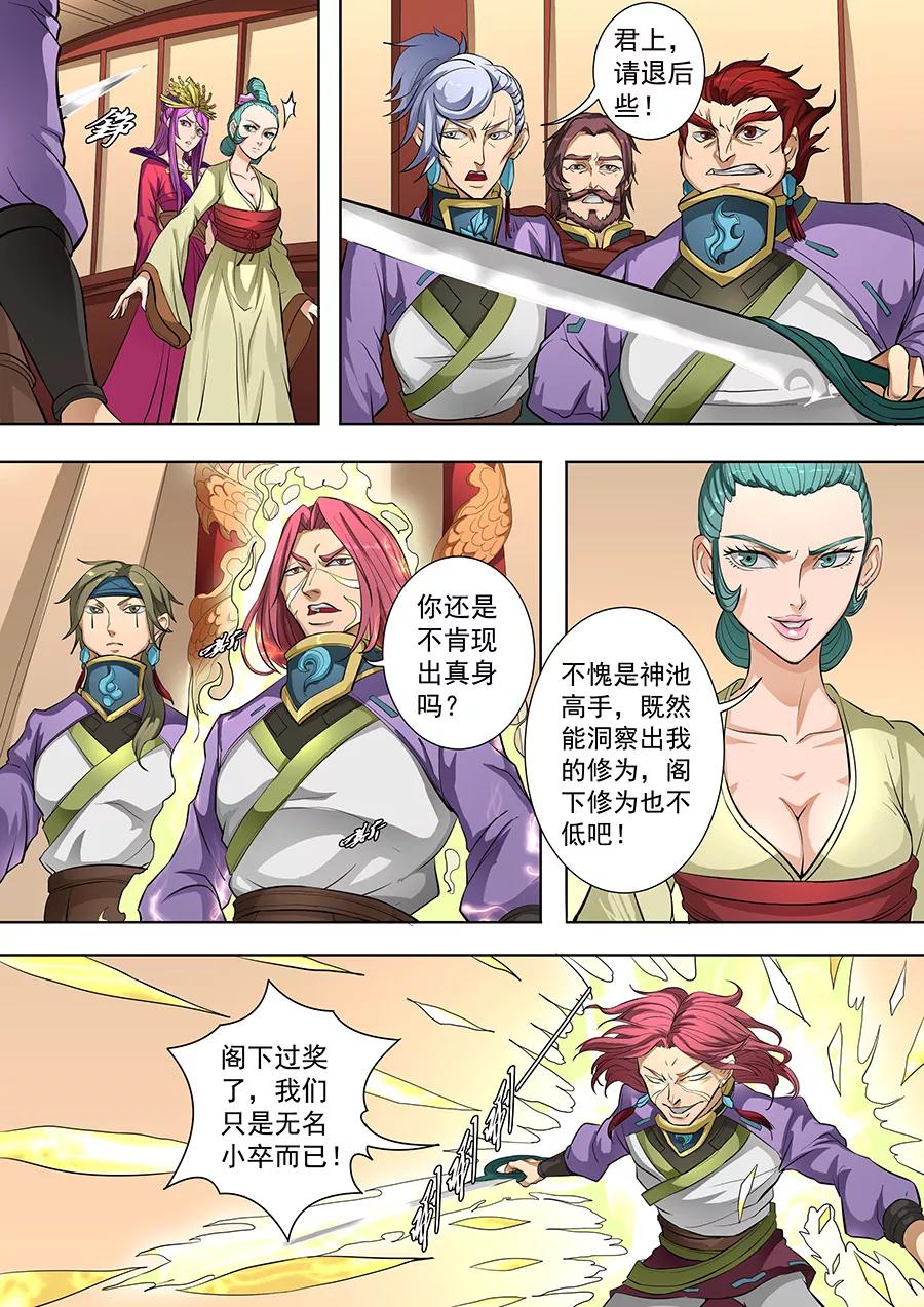 Tang Yin Zai Yi Jie Ch.207 p2