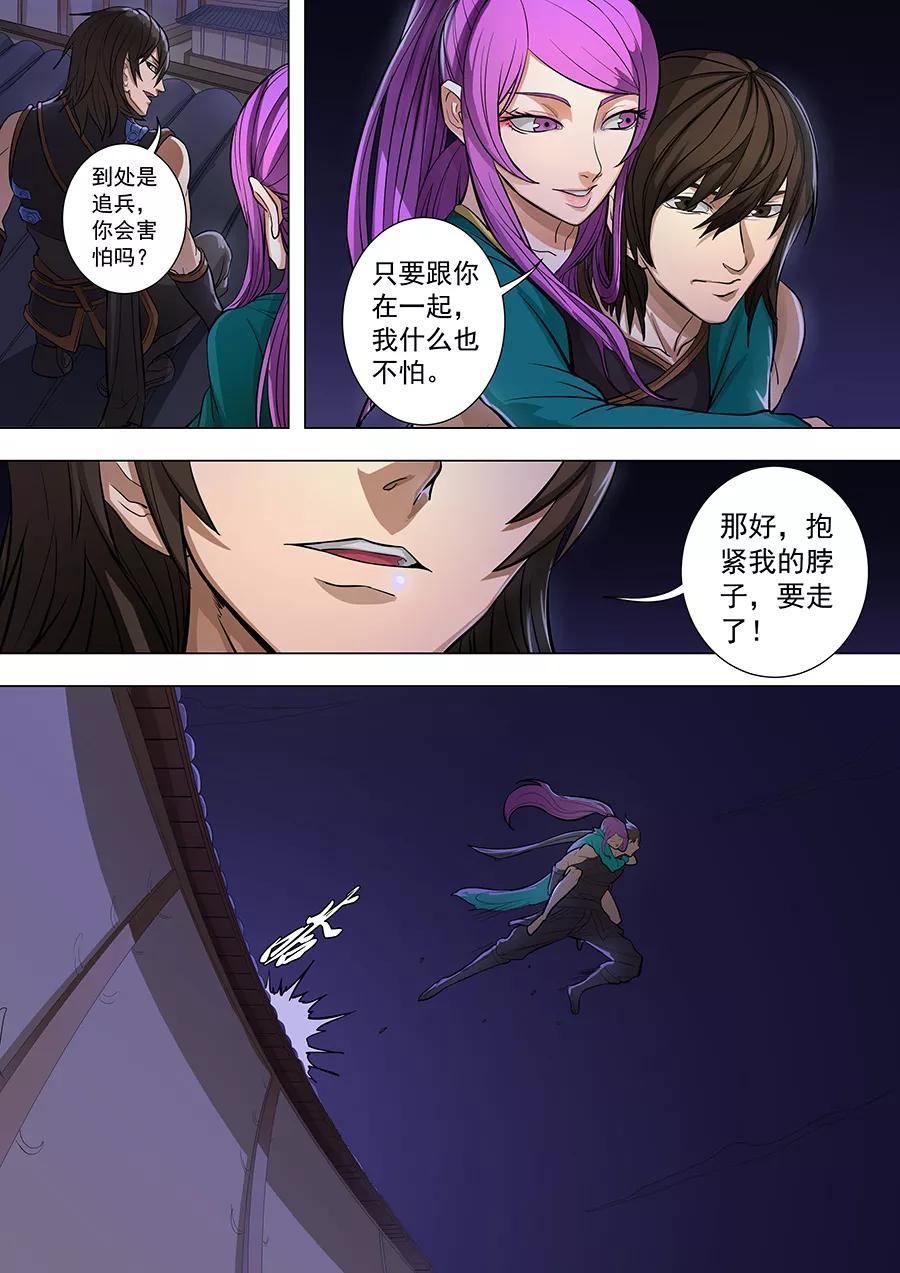 Tang Yin Zai Yi Jie Ch.208 p3