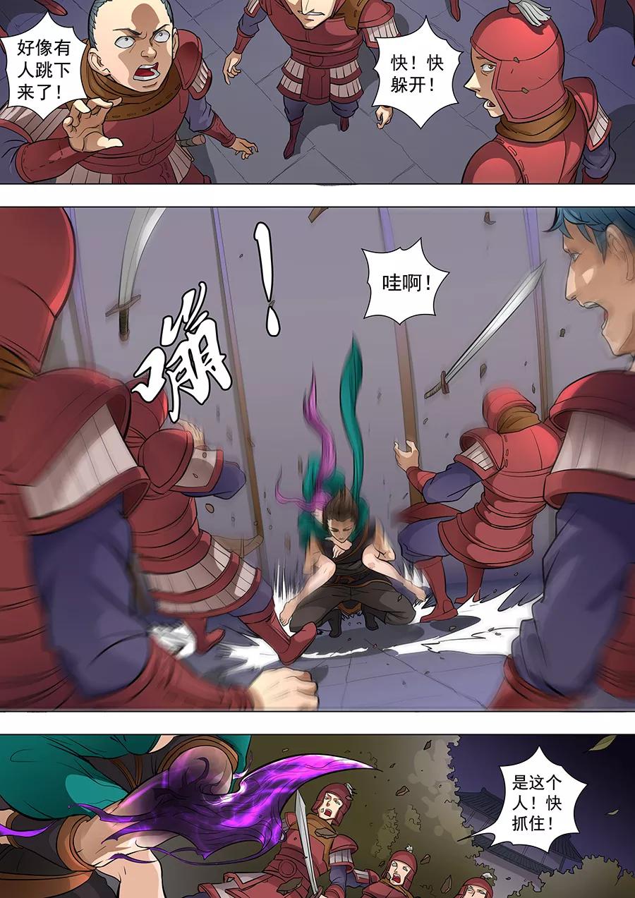 Tang Yin Zai Yi Jie Ch.208 p4
