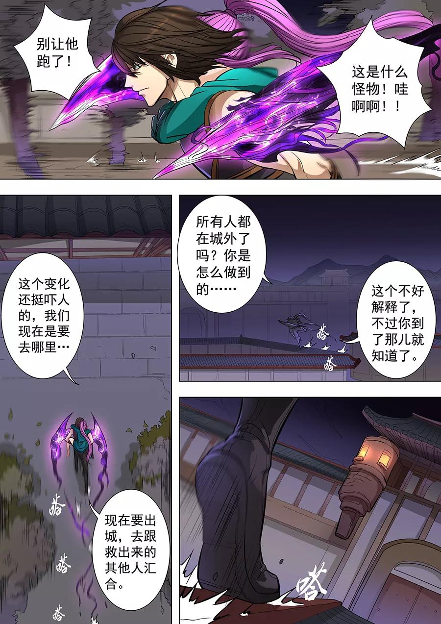 Tang Yin Zai Yi Jie Ch.208 p6