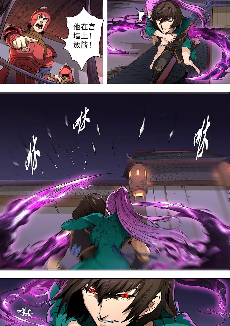 Tang Yin Zai Yi Jie Ch.208 p7