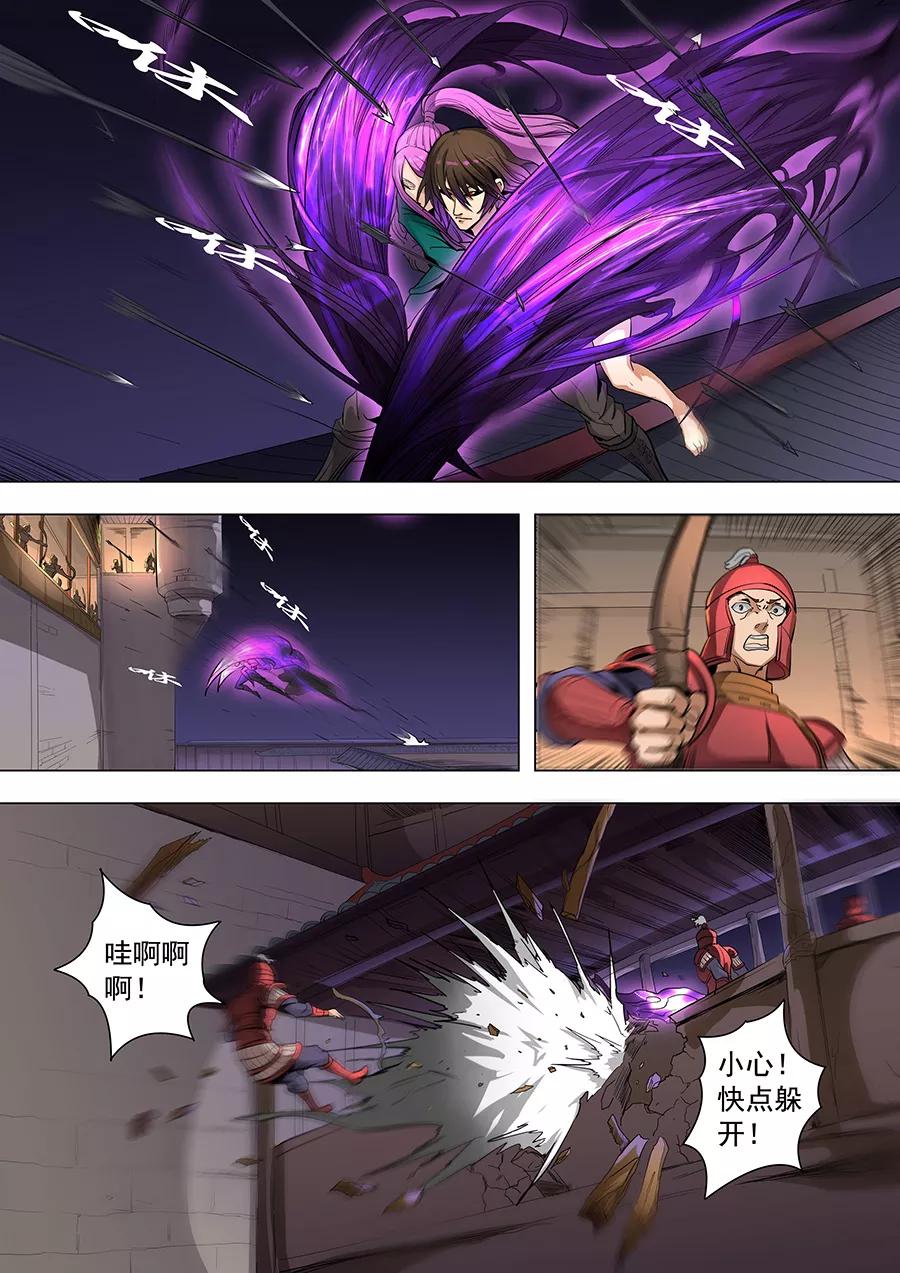 Tang Yin Zai Yi Jie Ch.208 p8
