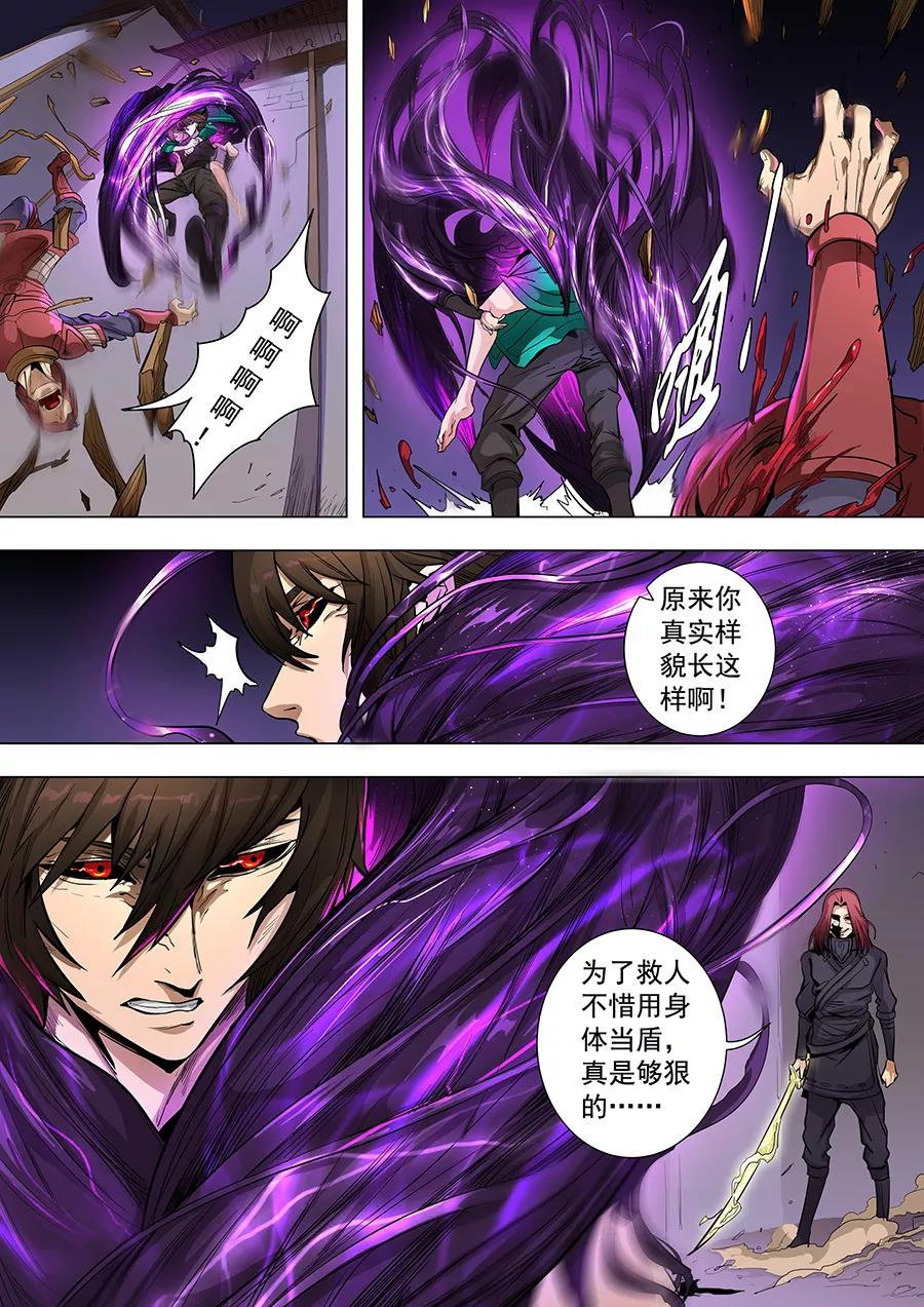 Tang Yin Zai Yi Jie Ch.208 p9