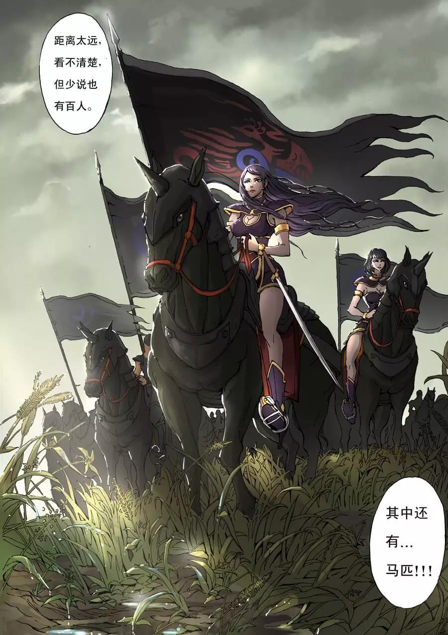 Tang Yin Zai Yi Jie Ch.21 p7
