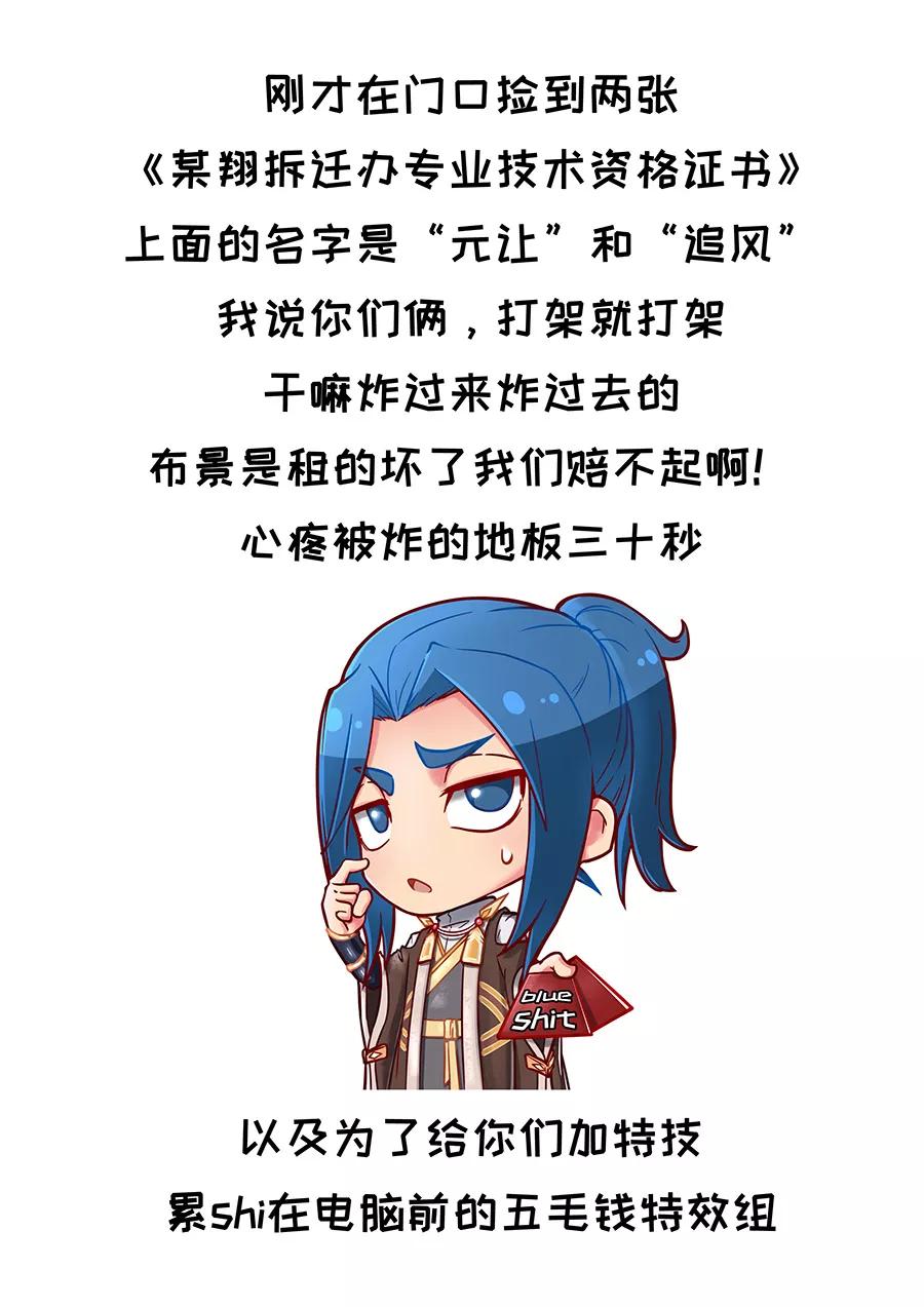 Tang Yin Zai Yi Jie Ch.210 p10