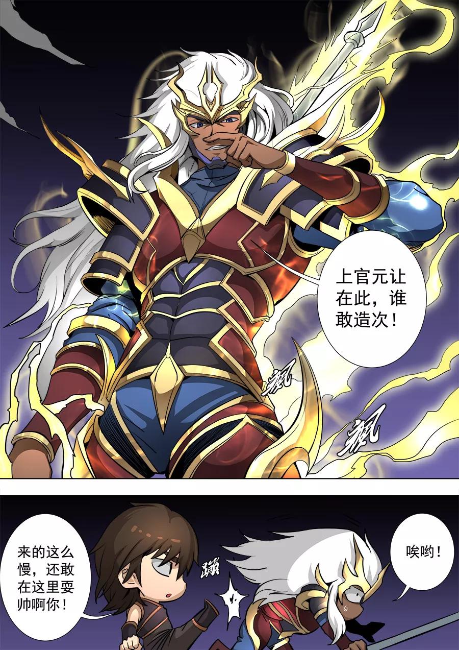 Tang Yin Zai Yi Jie Ch.210 p3