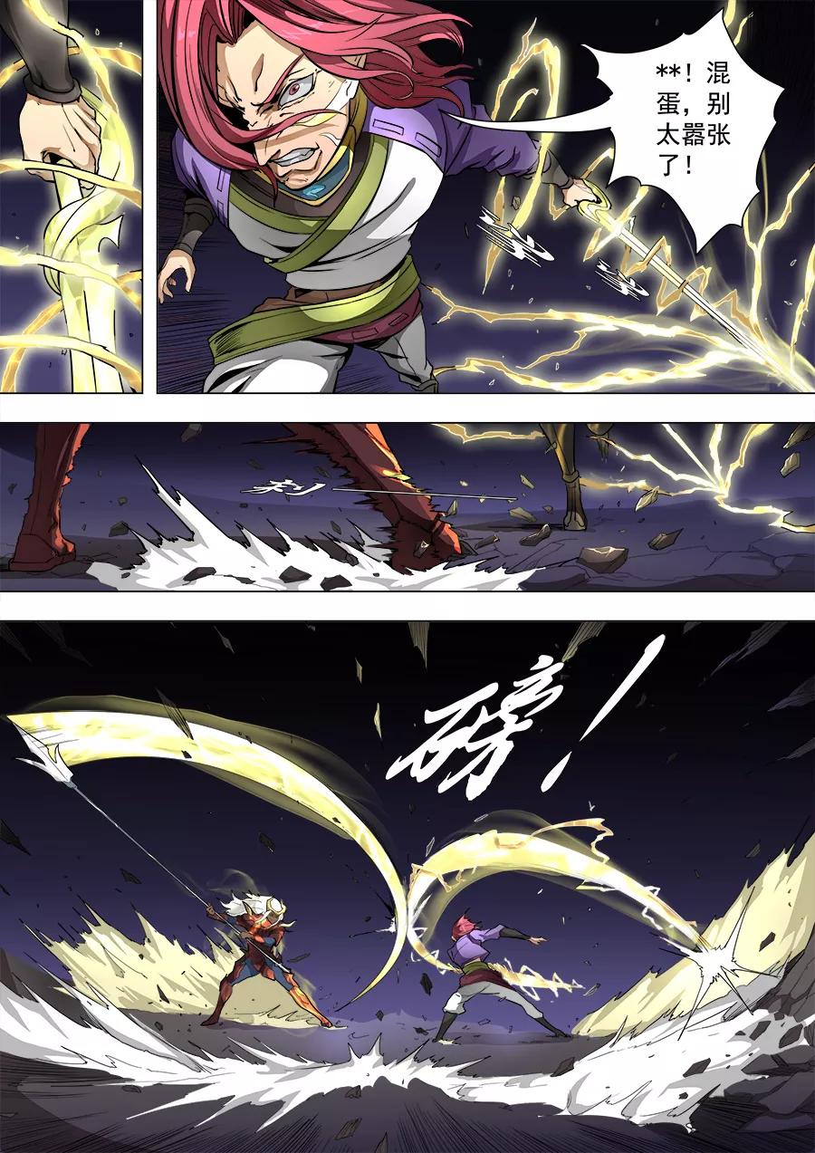 Tang Yin Zai Yi Jie Ch.210 p5