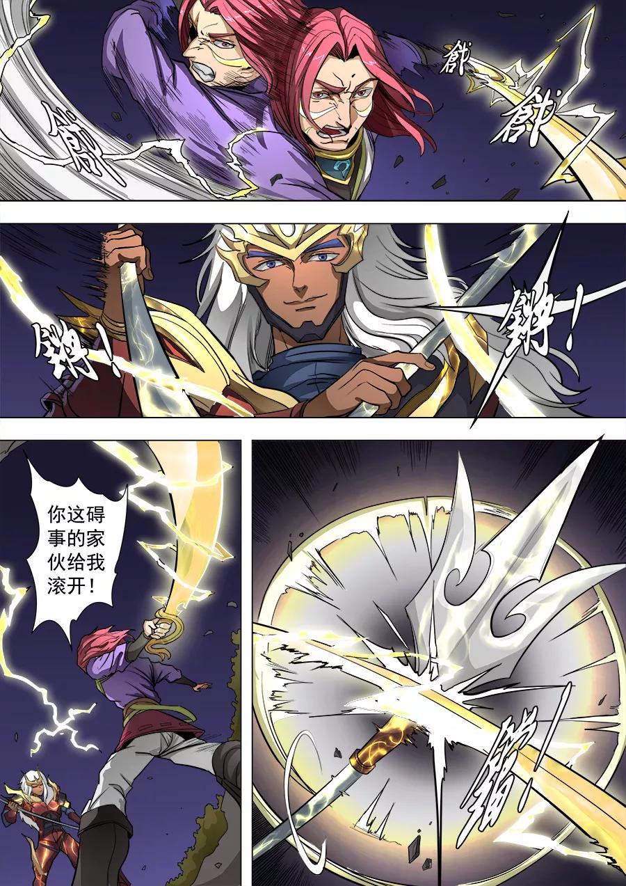 Tang Yin Zai Yi Jie Ch.210 p6