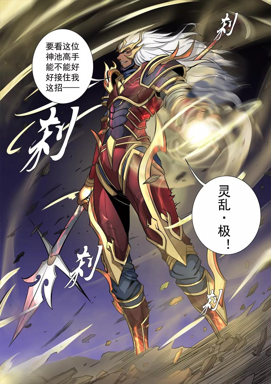 Tang Yin Zai Yi Jie Ch.210 p9