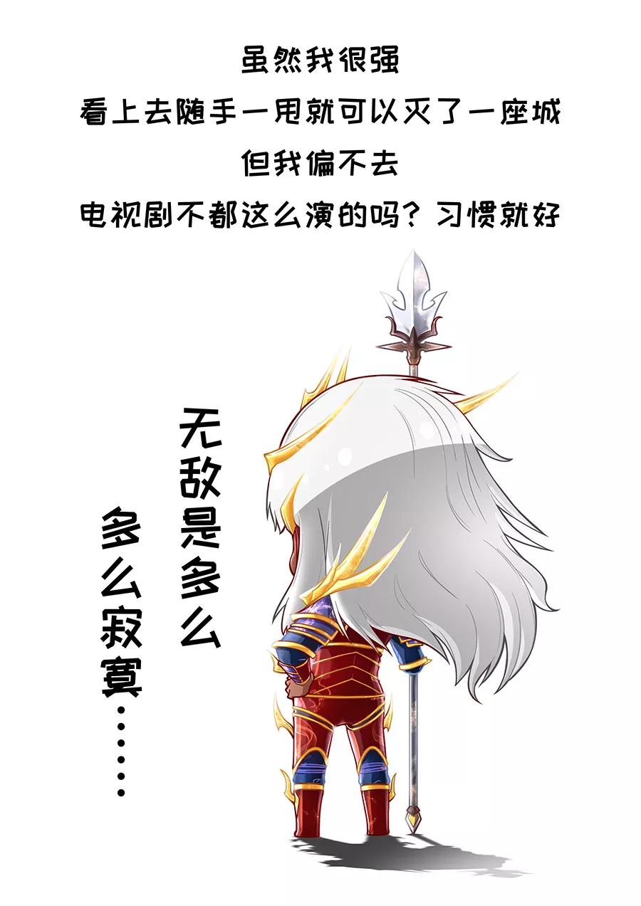 Tang Yin Zai Yi Jie Ch.211 p10
