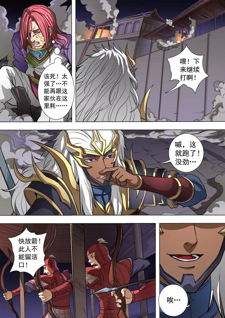 Tang Yin Zai Yi Jie Ch.211 p7