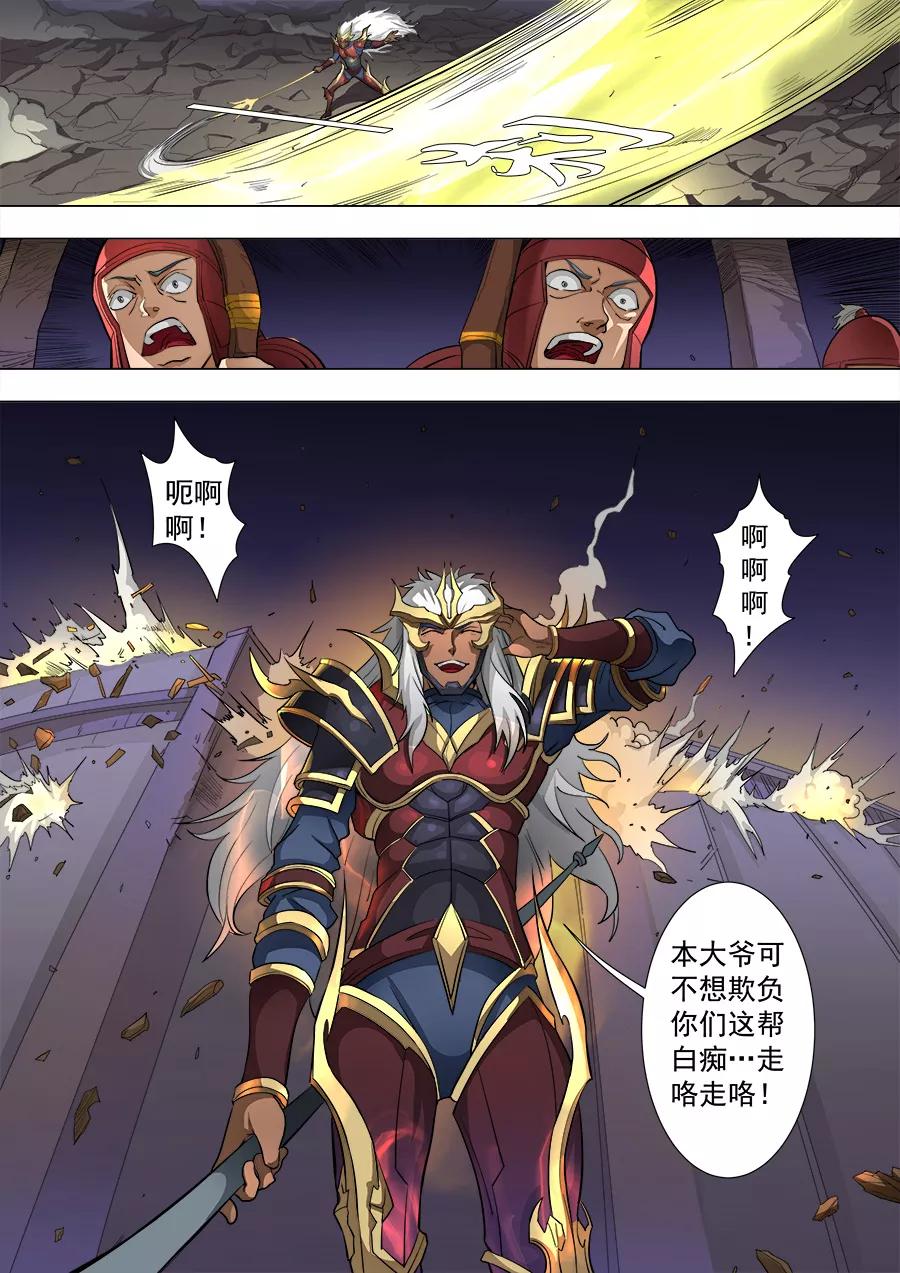 Tang Yin Zai Yi Jie Ch.211 p8