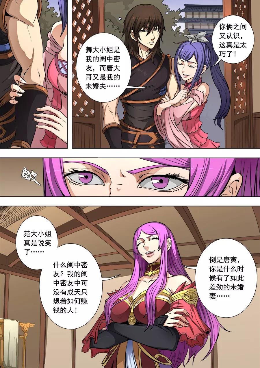 Tang Yin Zai Yi Jie Ch.213 p2