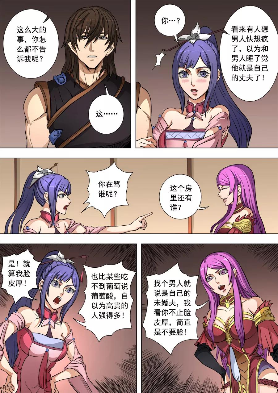 Tang Yin Zai Yi Jie Ch.213 p3