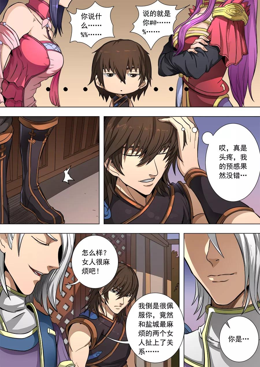 Tang Yin Zai Yi Jie Ch.213 p4