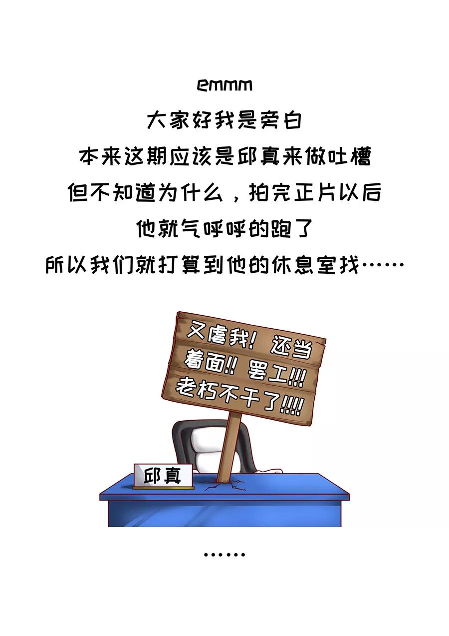 Tang Yin Zai Yi Jie Ch.214 p10