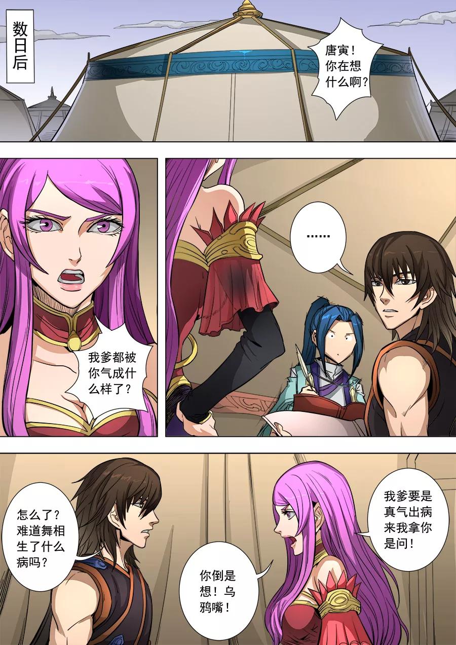Tang Yin Zai Yi Jie Ch.214 p6