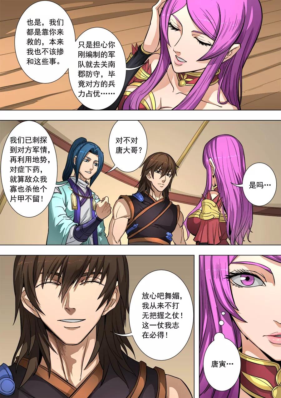 Tang Yin Zai Yi Jie Ch.214 p8