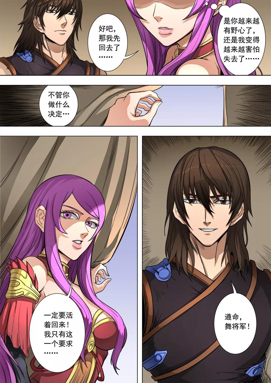 Tang Yin Zai Yi Jie Ch.214 p9