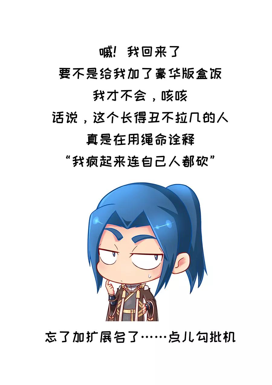 Tang Yin Zai Yi Jie Ch.215 p10