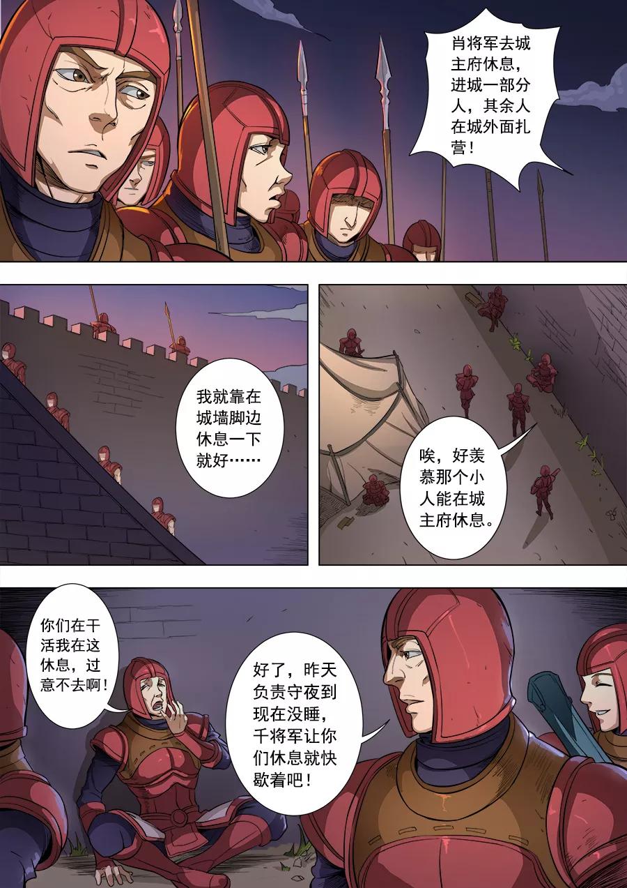 Tang Yin Zai Yi Jie Ch.215 p4