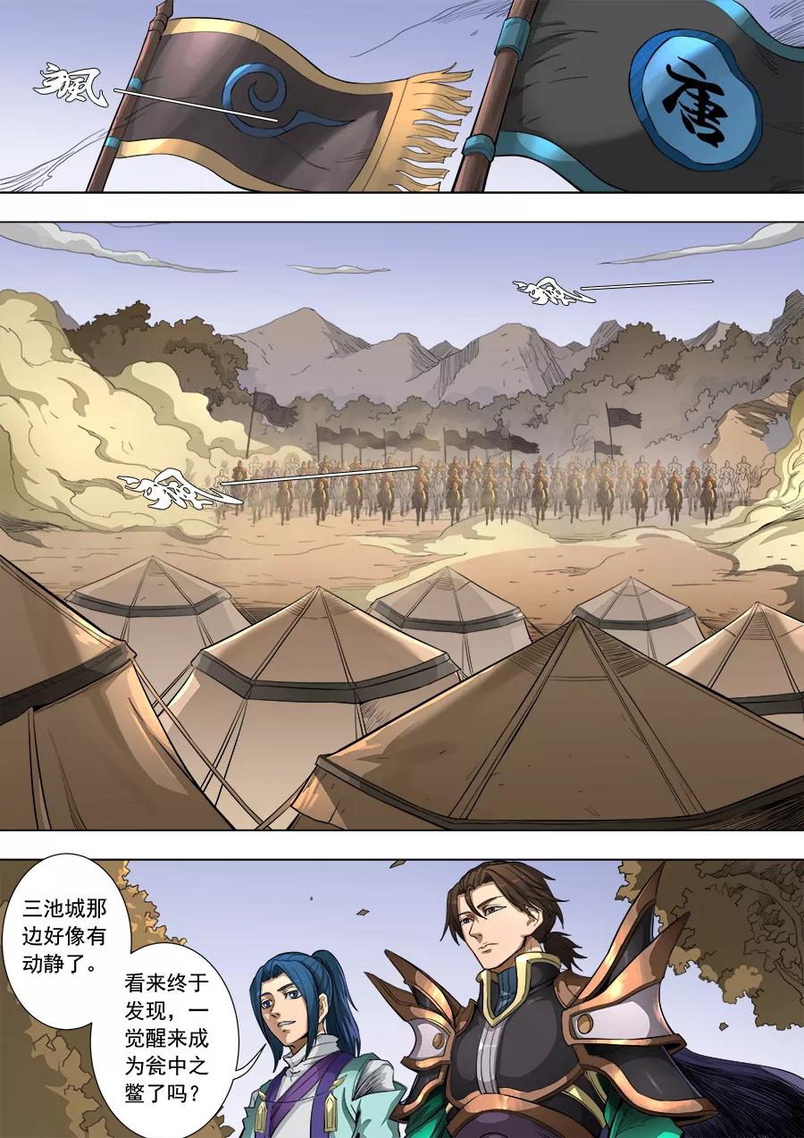 Tang Yin Zai Yi Jie Ch.215 p6