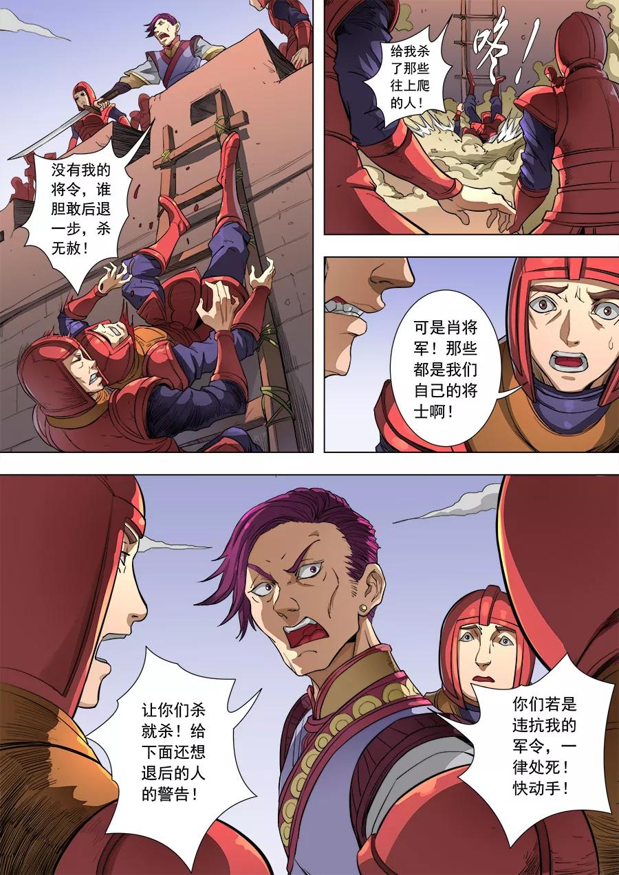 Tang Yin Zai Yi Jie Ch.215 p9