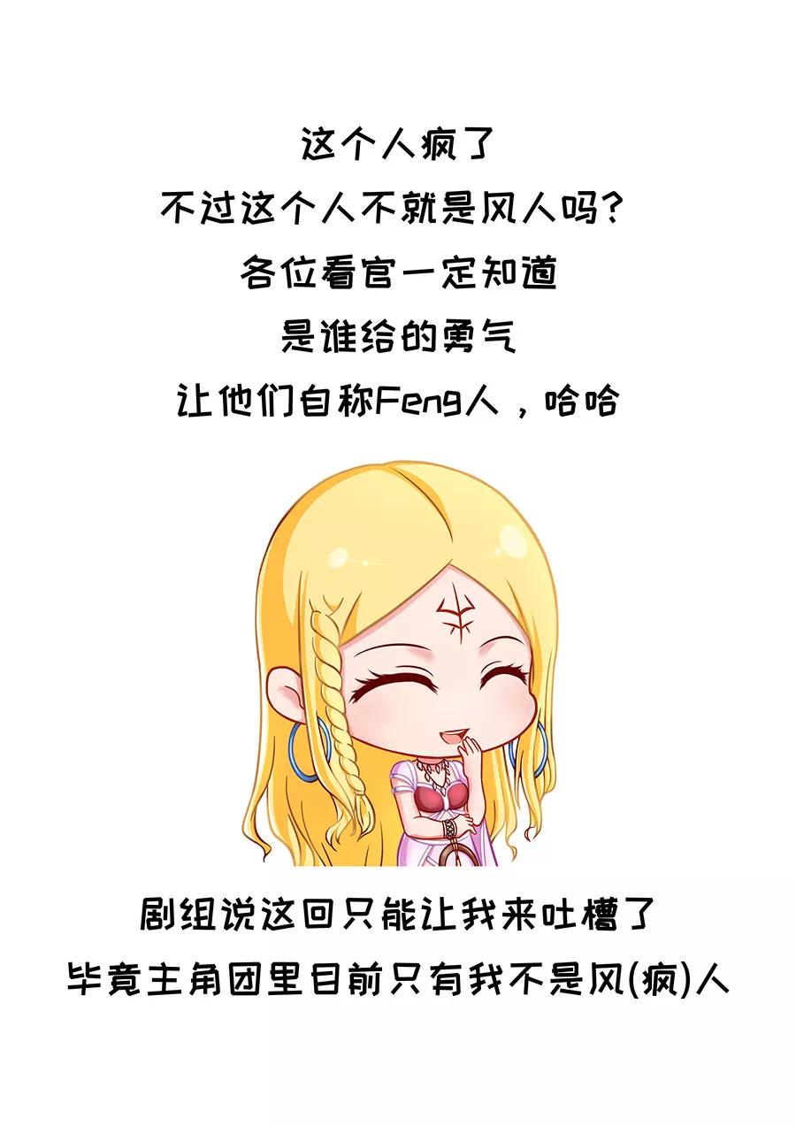 Tang Yin Zai Yi Jie Ch.216 p10