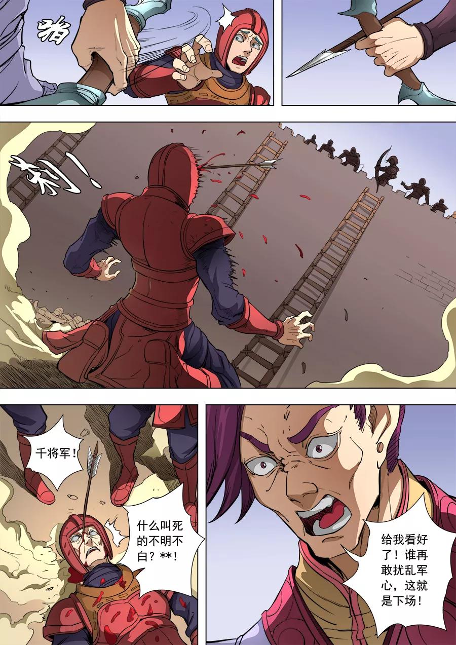 Tang Yin Zai Yi Jie Ch.216 p4