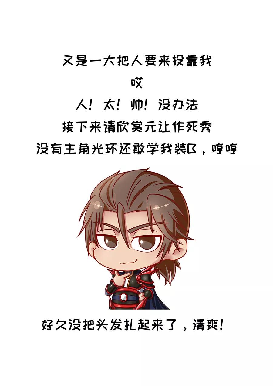 Tang Yin Zai Yi Jie Ch.217 p10