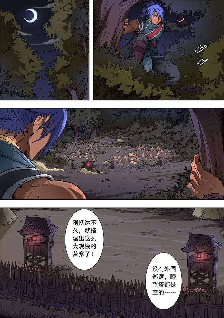 Tang Yin Zai Yi Jie Ch.218 p2