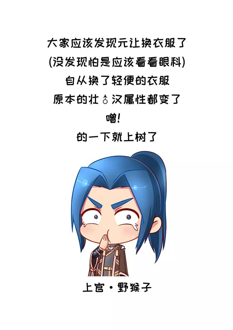 Tang Yin Zai Yi Jie Ch.218 p9