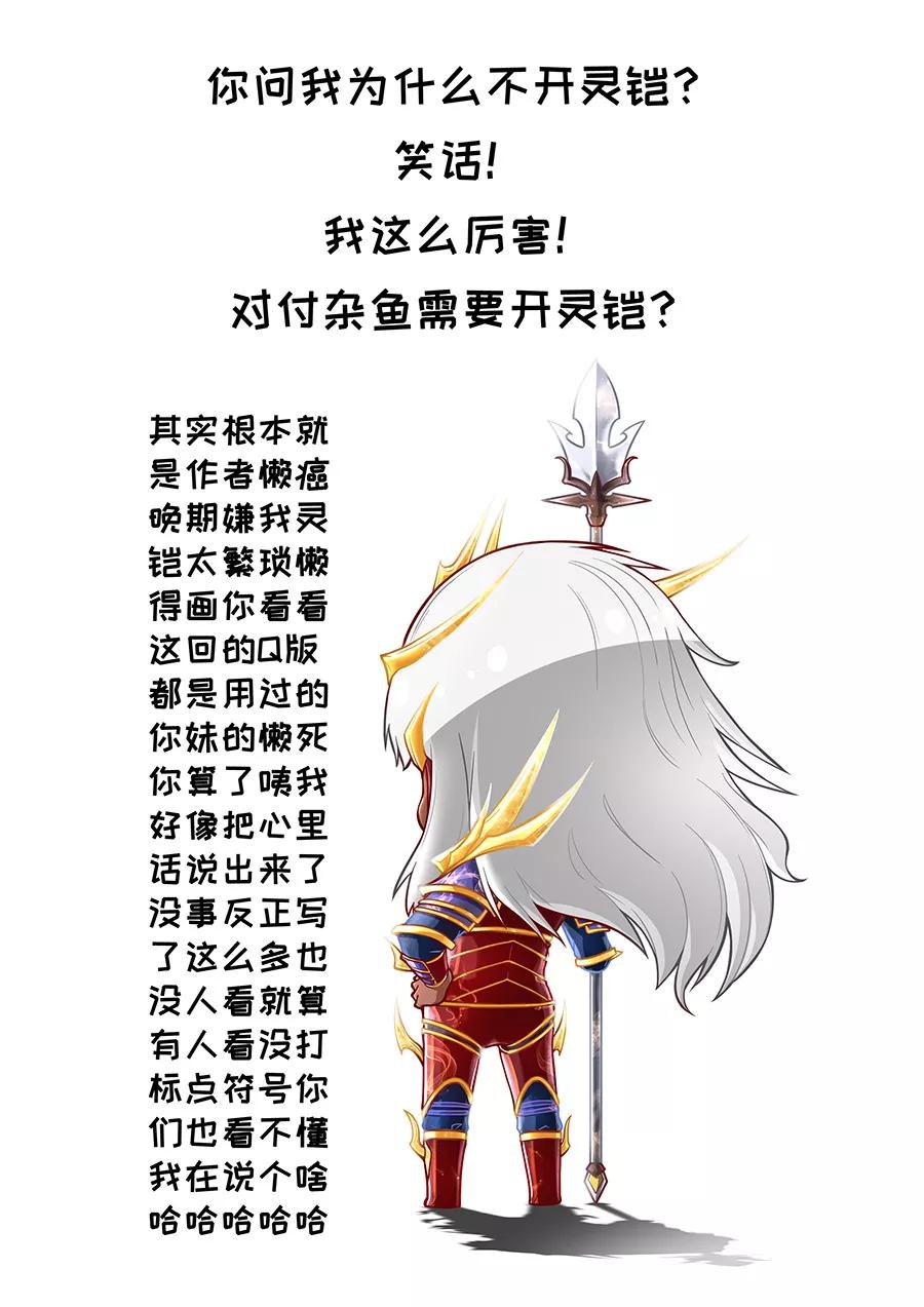 Tang Yin Zai Yi Jie Ch.219 p10