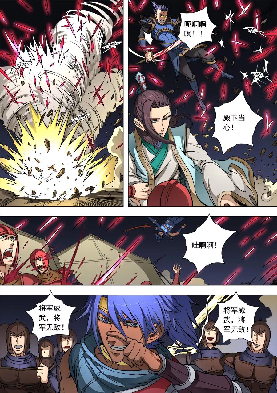 Tang Yin Zai Yi Jie Ch.219 p2