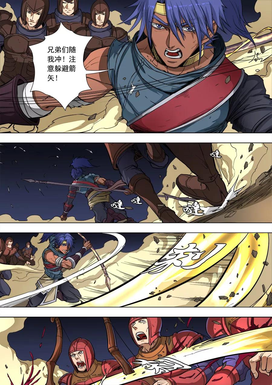 Tang Yin Zai Yi Jie Ch.219 p5