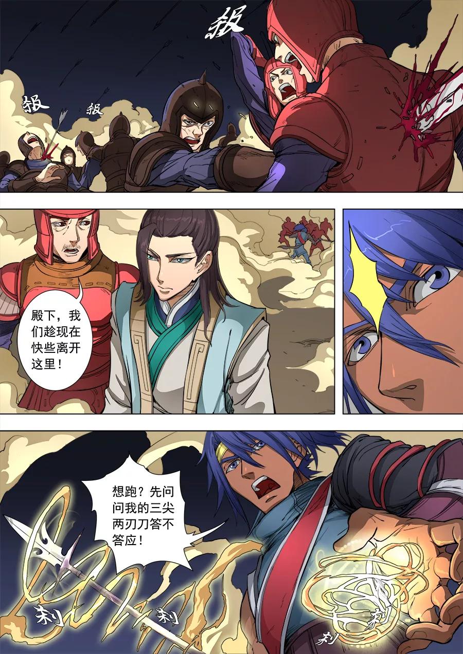 Tang Yin Zai Yi Jie Ch.219 p6