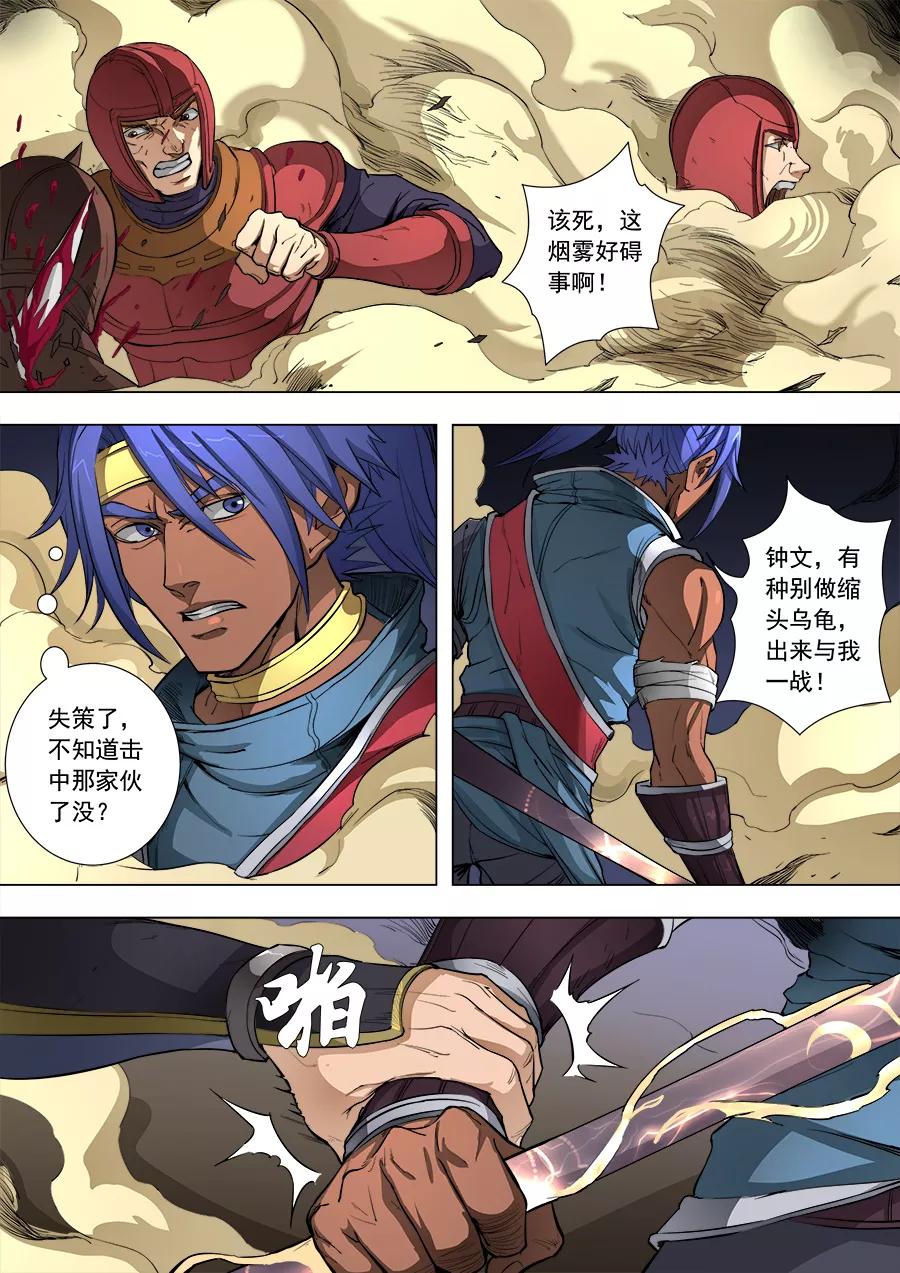 Tang Yin Zai Yi Jie Ch.219 p9