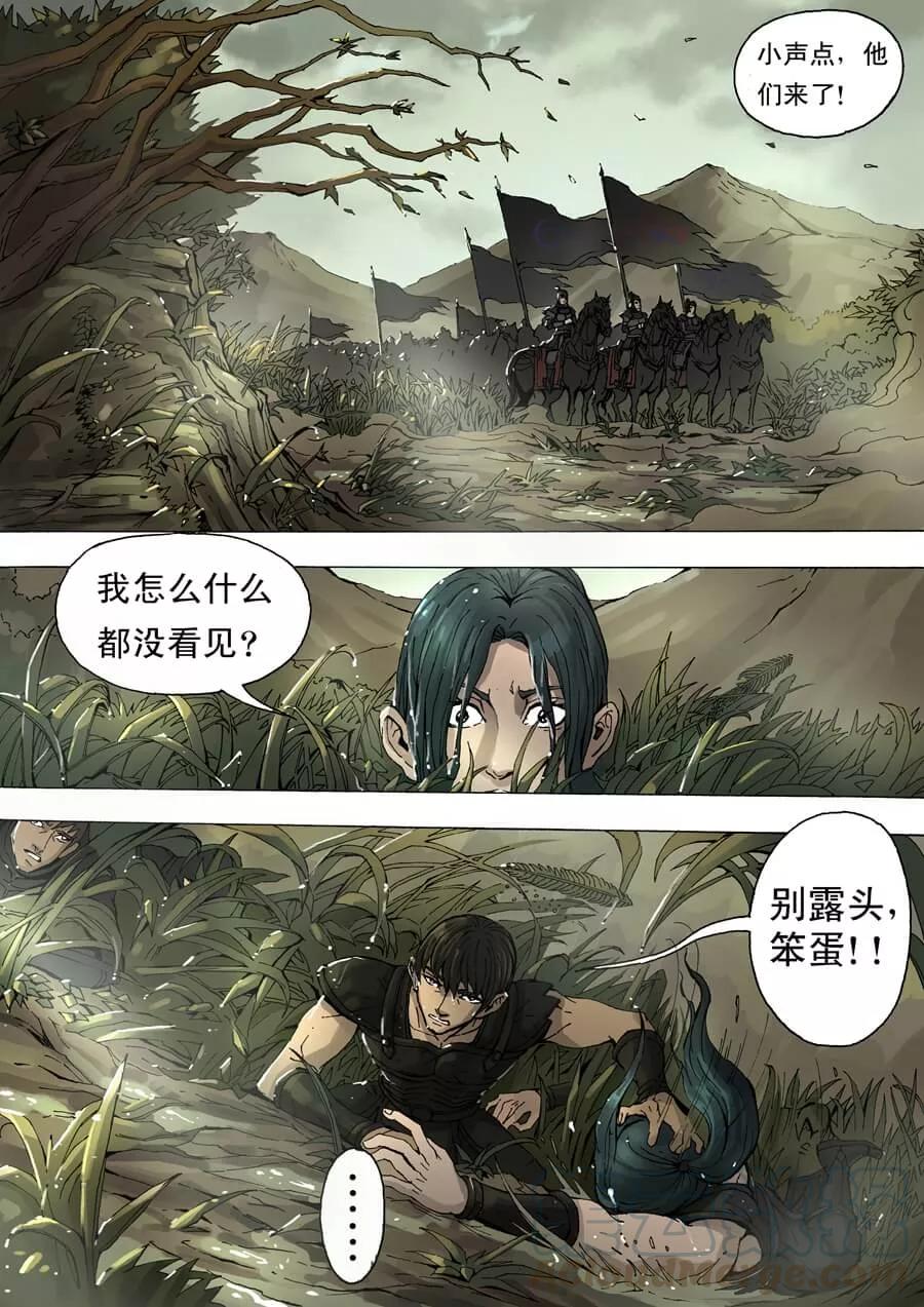 Tang Yin Zai Yi Jie Ch.22 p1
