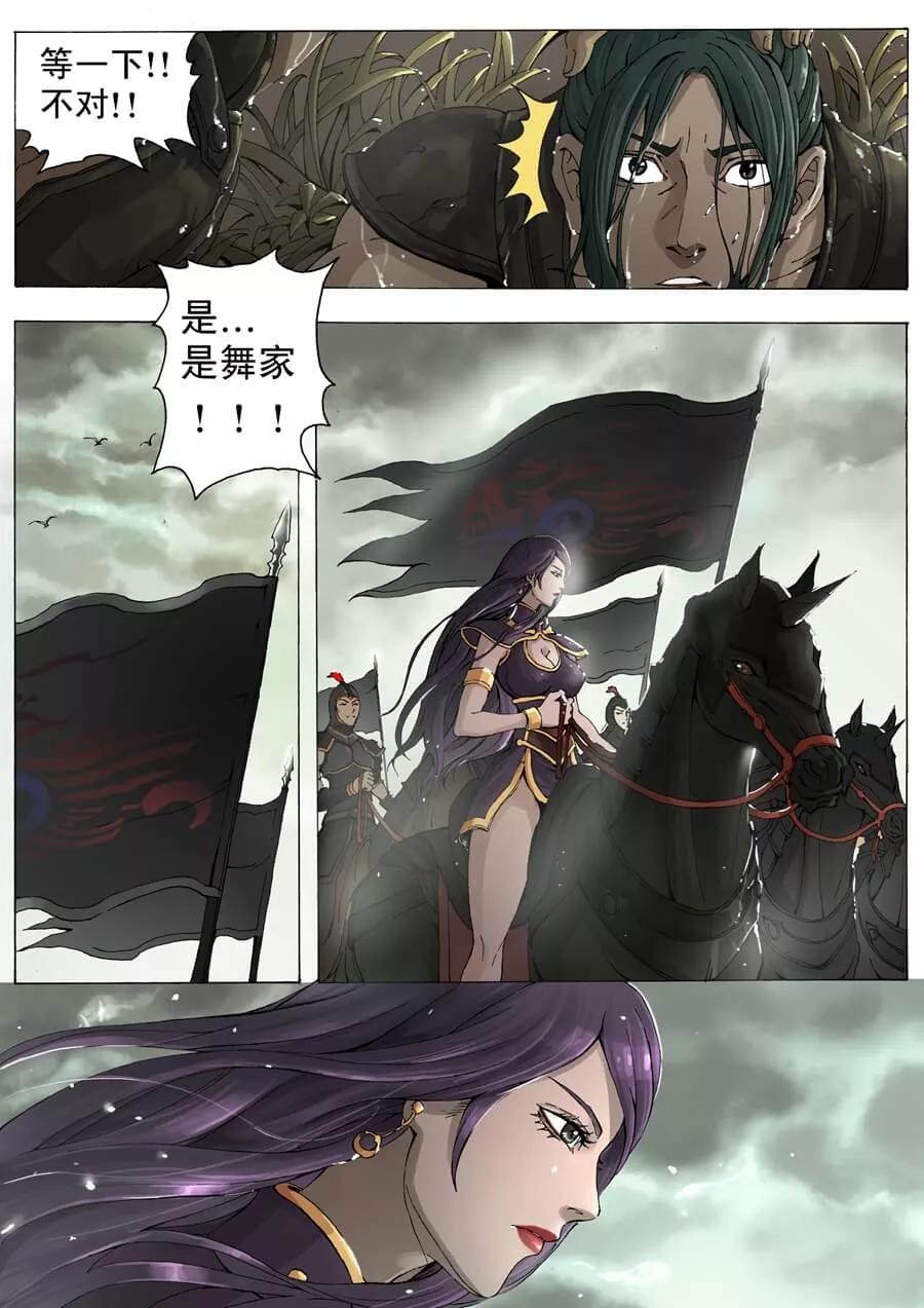 Tang Yin Zai Yi Jie Ch.22 p2