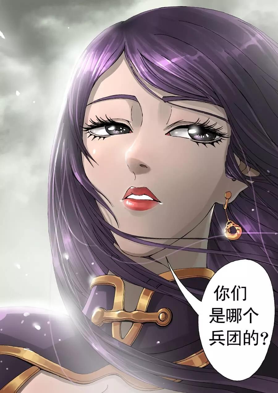 Tang Yin Zai Yi Jie Ch.22 p7