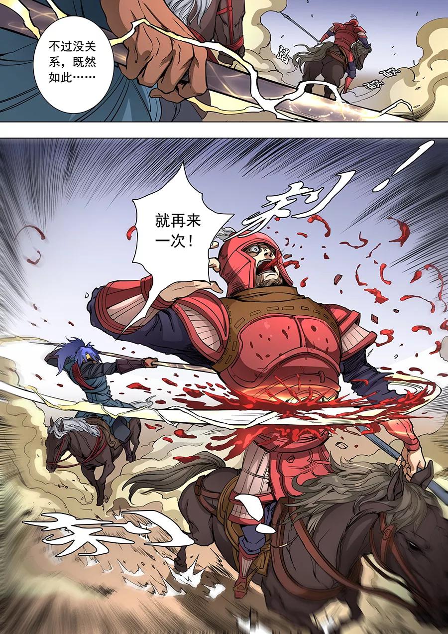 Tang Yin Zai Yi Jie Ch.221 p9