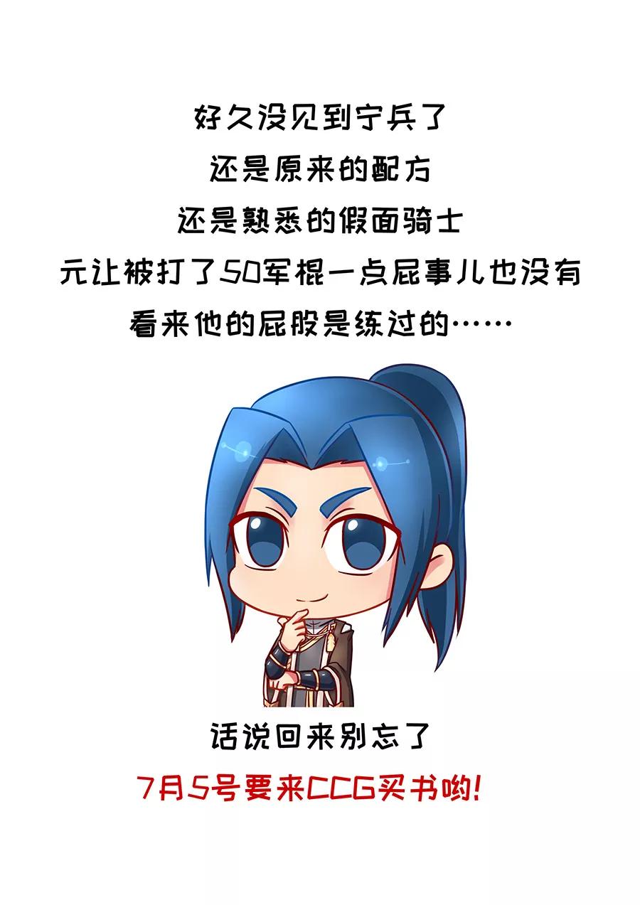 Tang Yin Zai Yi Jie Ch.222 p10