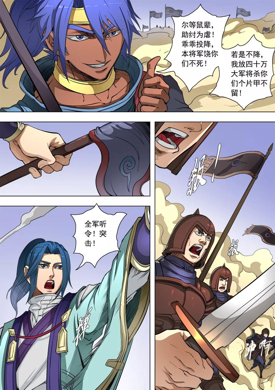 Tang Yin Zai Yi Jie Ch.222 p3