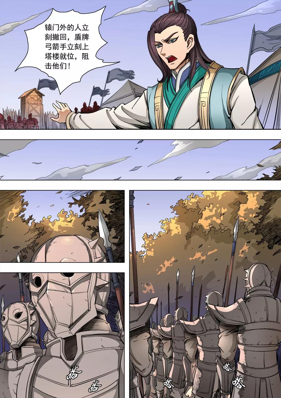 Tang Yin Zai Yi Jie Ch.222 p4