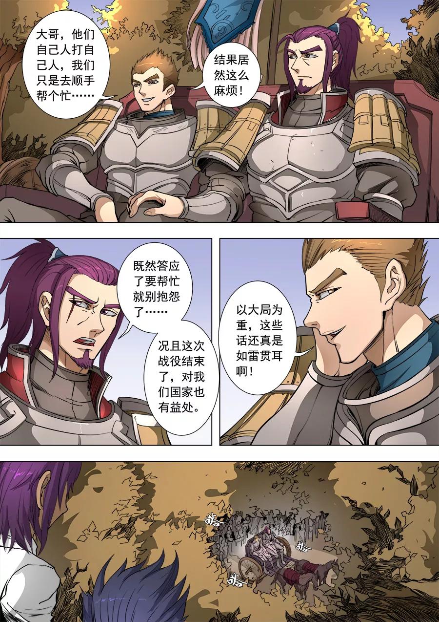 Tang Yin Zai Yi Jie Ch.222 p5